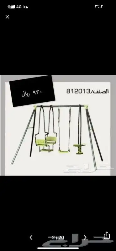 العاب اطفال زحاليق مراجيح جودة عالية وقوية 0