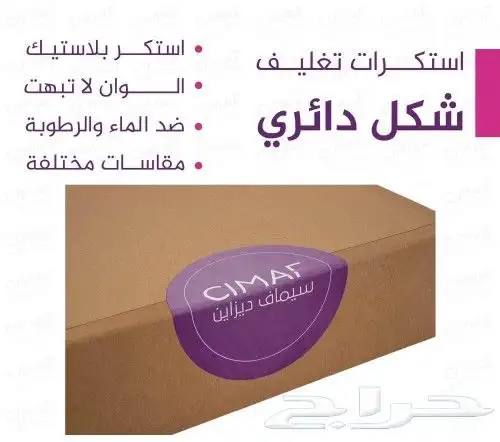طباعة اكواب وستكيرات مطبعة بوكسات مطابع اكياس دعاية واعلان 7
