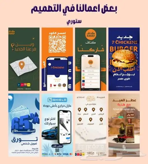 تصميم متاجر وثيمات وأكثر 1