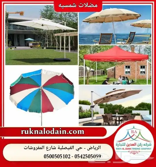 مضلات شمسيه ضد الشمس والمطر 3