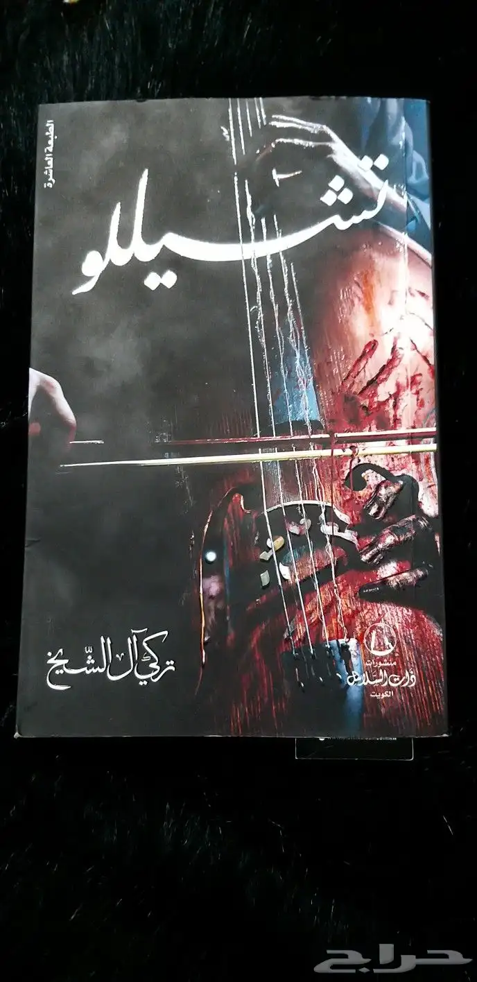 كتب (روايات) بحالة جيده مع فواصل 0