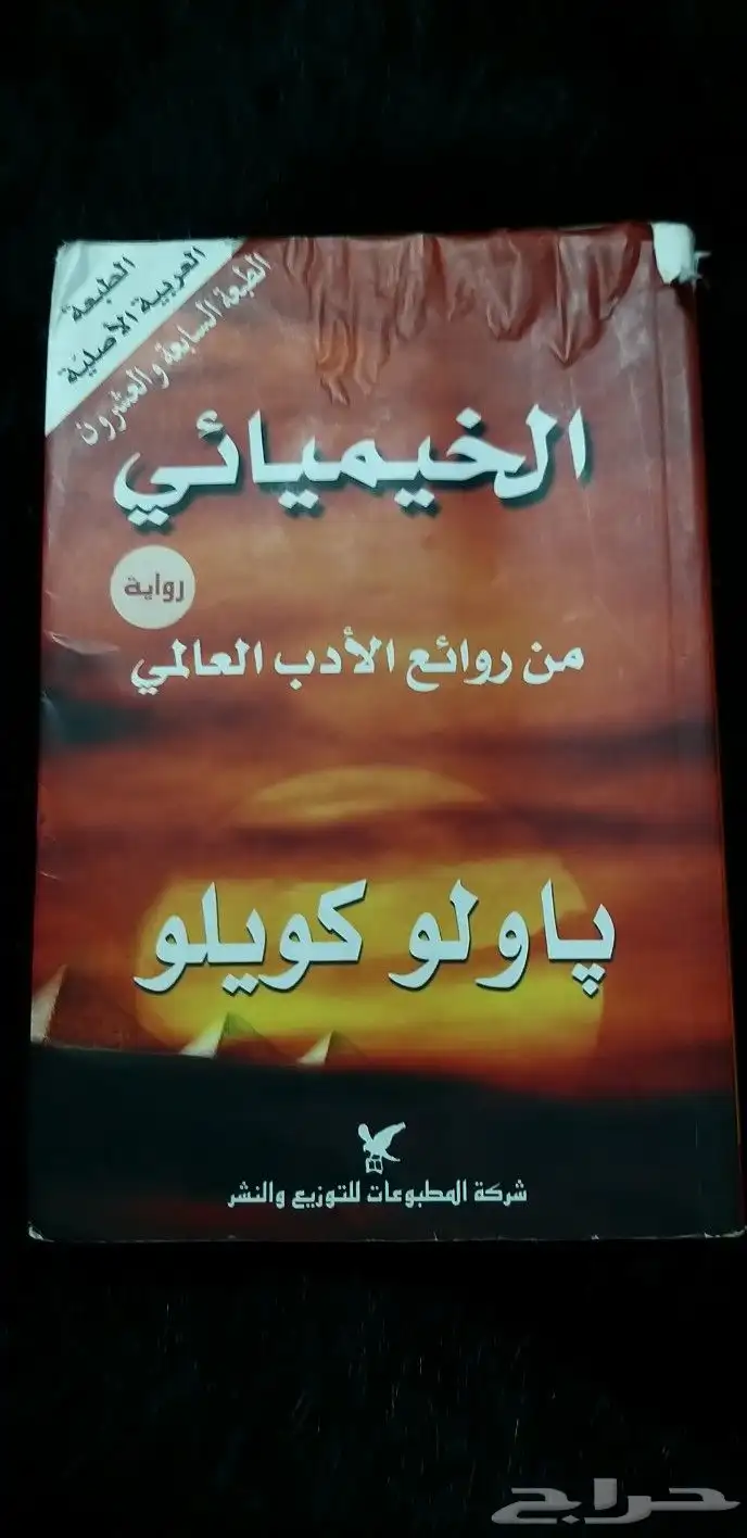 كتب (روايات) بحالة جيده مع فواصل 2