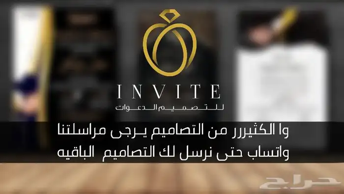 دعوة زواج 12