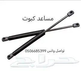 سيكويا قطع غيار سيارات تويوتا جديد 12