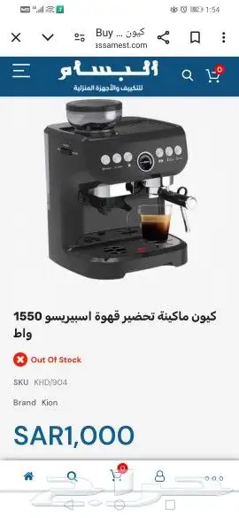 مكينة قهوة اسبريسو 1