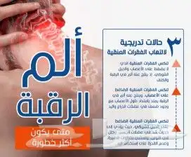 أخصائي علاج طبيعي الابهر 1