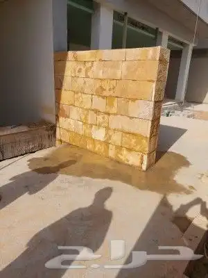 سلام عليكم ورحمة الله نعمل 1 في مجال الحجر الطبيعي بجميع 2