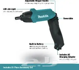 دريل فك وتربيط ماكيتا الاصلي 81قطعه شحن مجاني 3