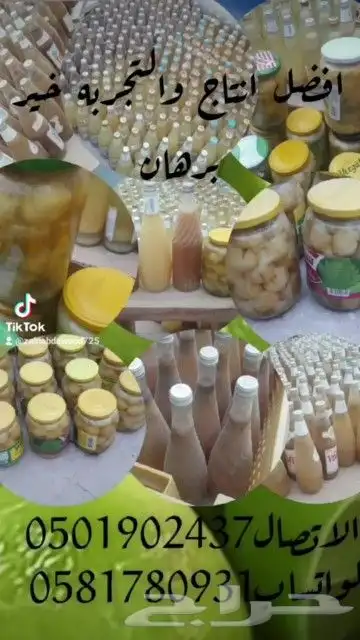 ليمون معتق ومخلل وجميد ومثلج عصير .الاحساء 10