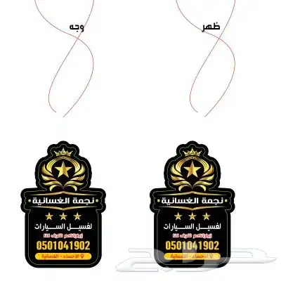 فواحات علاقة سيارة معطرة بشعارك الخاص 6