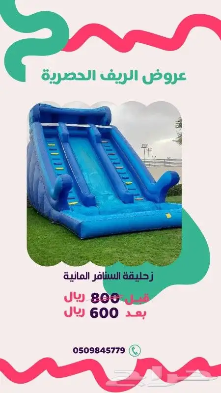 نطيطات زحاليق ملاعب صابوني آلة اسكريم 4