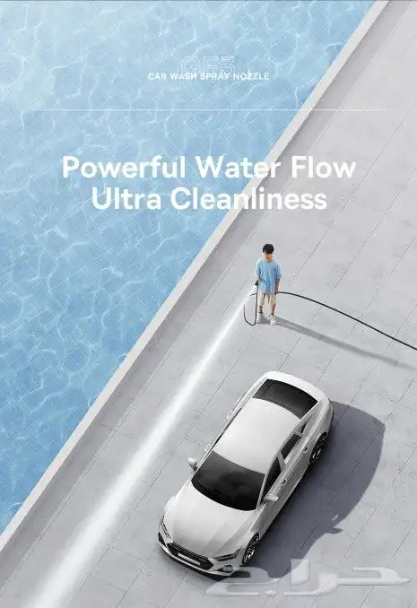 خرطوم غسيل السيارات 15M من بيسوس Basues 6