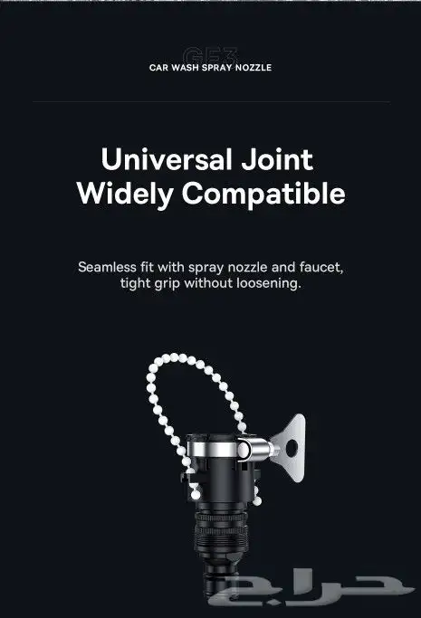 خرطوم غسيل السيارات 15M من بيسوس Basues 8