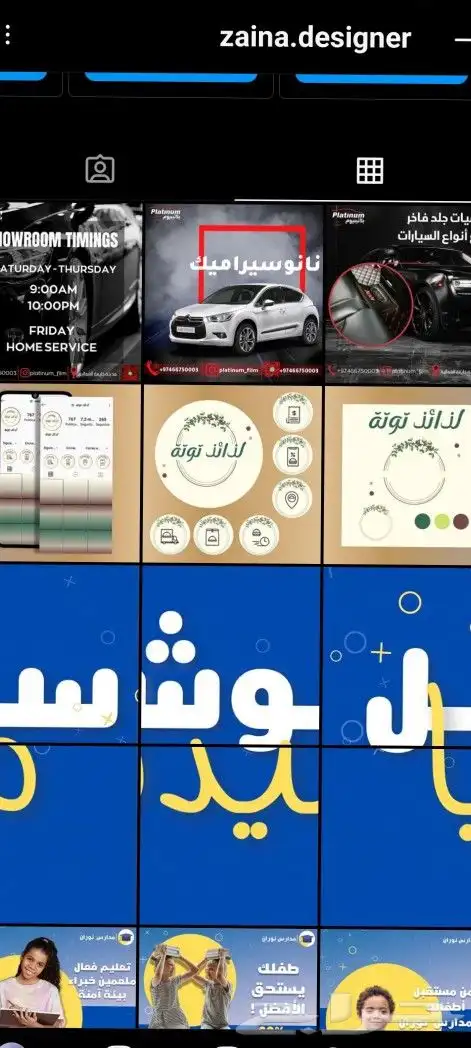 إدارة حسابات السوشل ميديا تصميم 0