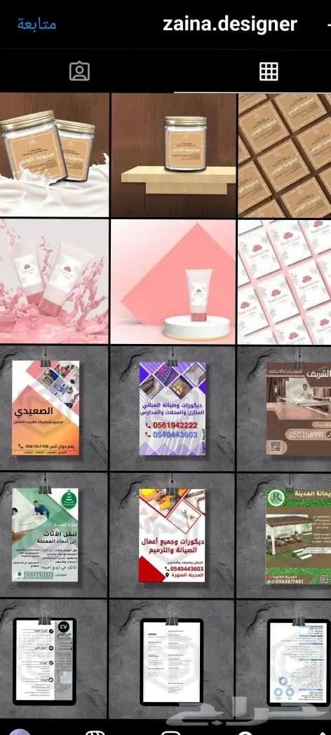 إدارة حسابات السوشل ميديا تصميم 1