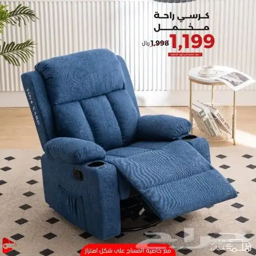 كرسي راحة بخاصية المساج على شكل اهتز و تسخين كمية محدودة 2