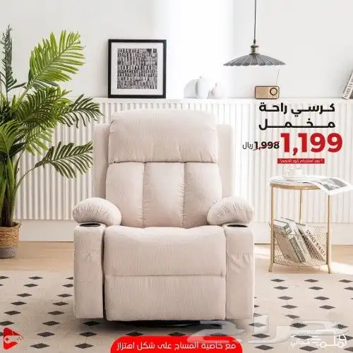 كرسي راحة بخاصية المساج على شكل اهتز و تسخين كمية محدودة 3