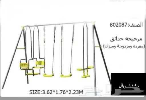 زحاليق مراجيح نطاطات ترمبولين كافة مقاسات 14