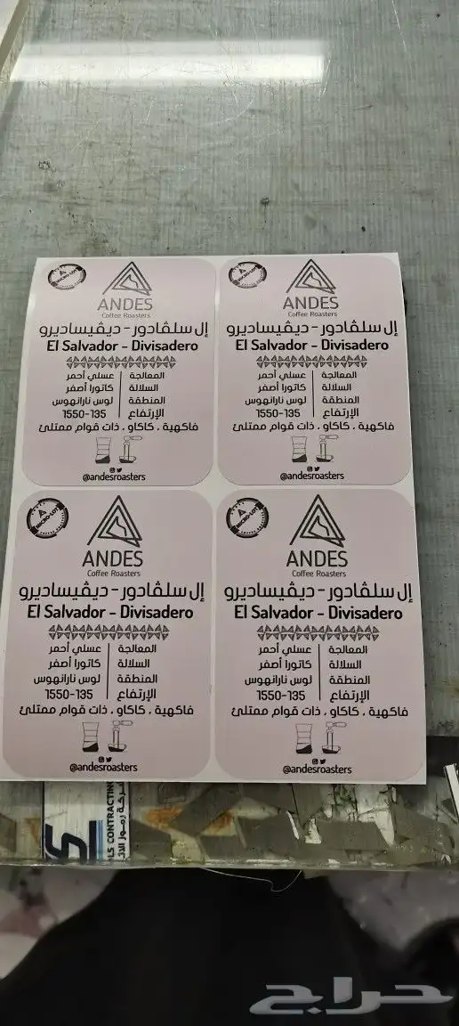لوجو ليبل اكياس لوحات فواتير كروت مطبوعات 22