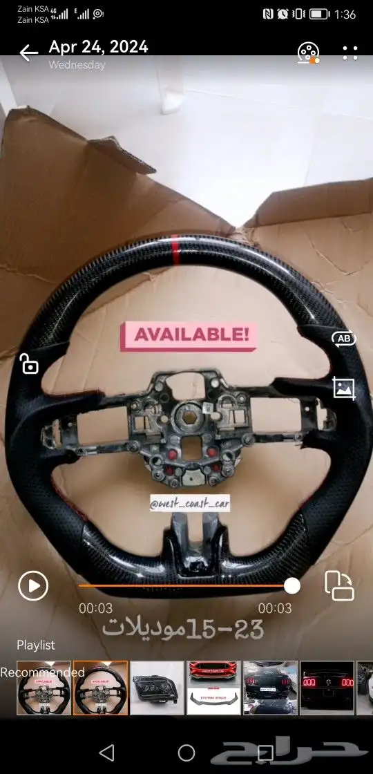 طارة كاربون فيبر للموستنج 15-23 0