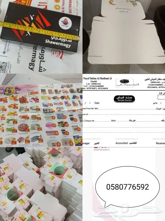 طباعة بروشورات بوكسات اكياس 0