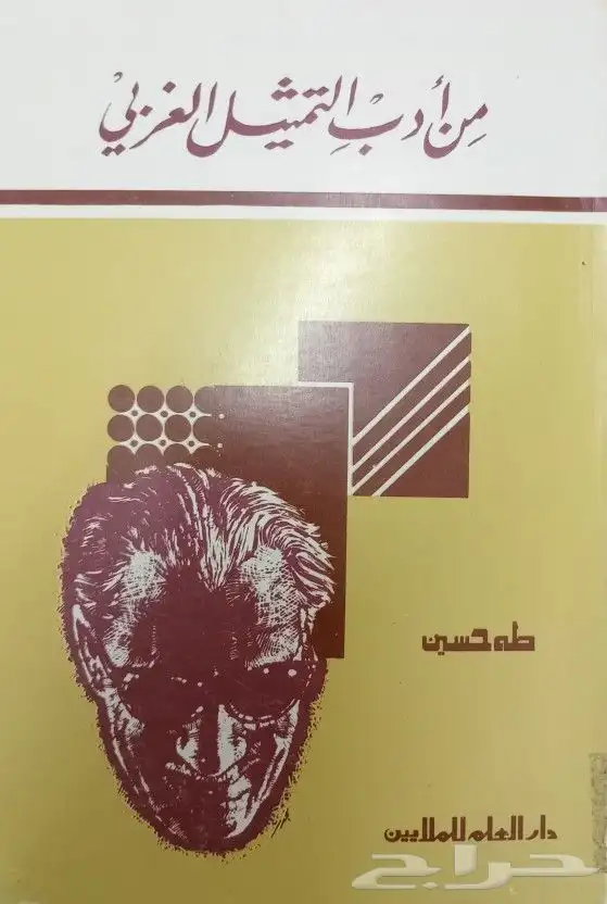 كتب نحو ولغة وشعر وأدب بسعر مناسب 31
