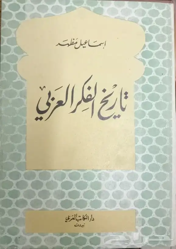 كتب نحو ولغة وشعر وأدب بسعر مناسب 23