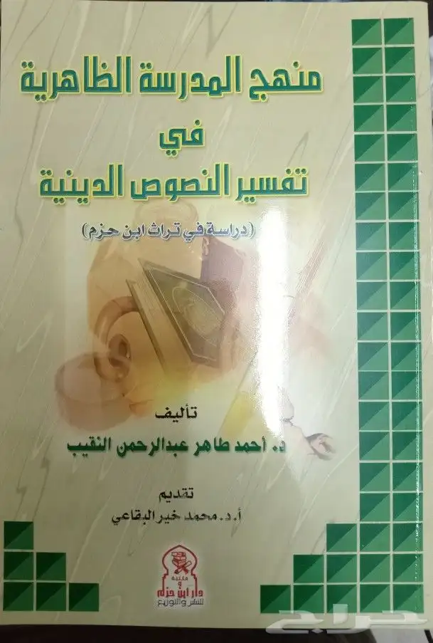 كتب نحو ولغة وشعر وأدب بسعر مناسب 21