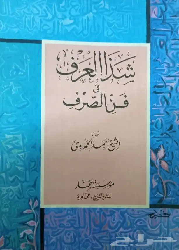 كتب نحو ولغة وشعر وأدب بسعر مناسب 9
