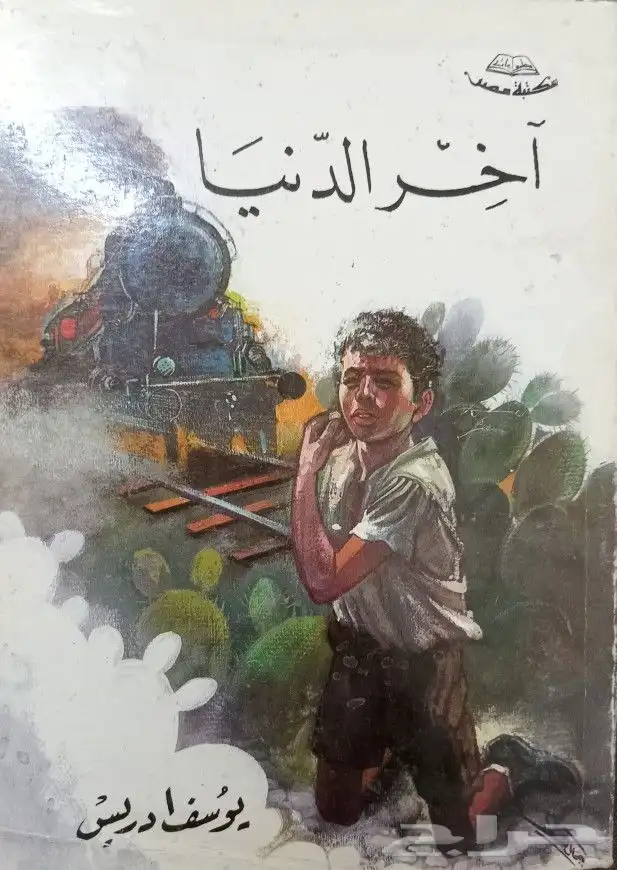 كتب نحو ولغة وشعر وأدب بسعر مناسب 39