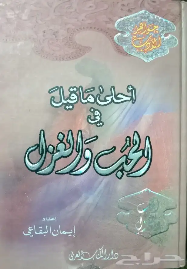 كتب نحو ولغة وشعر وأدب بسعر مناسب 14