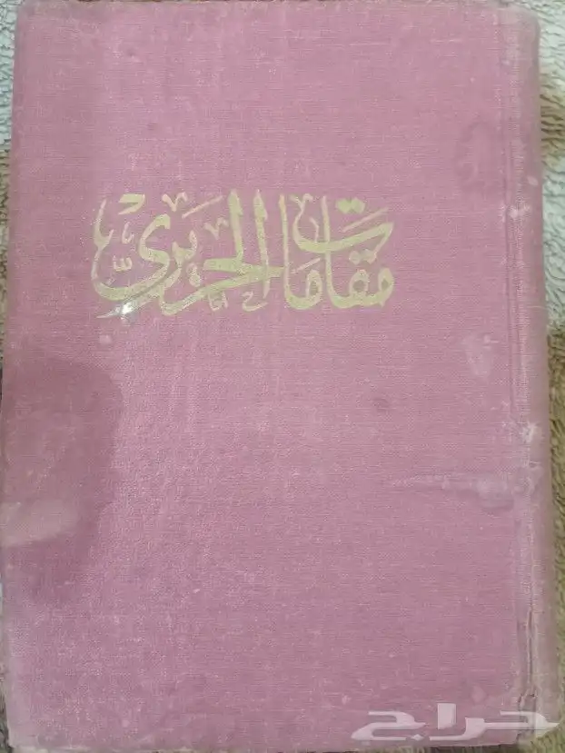 كتب نحو ولغة وشعر وأدب بسعر مناسب 5