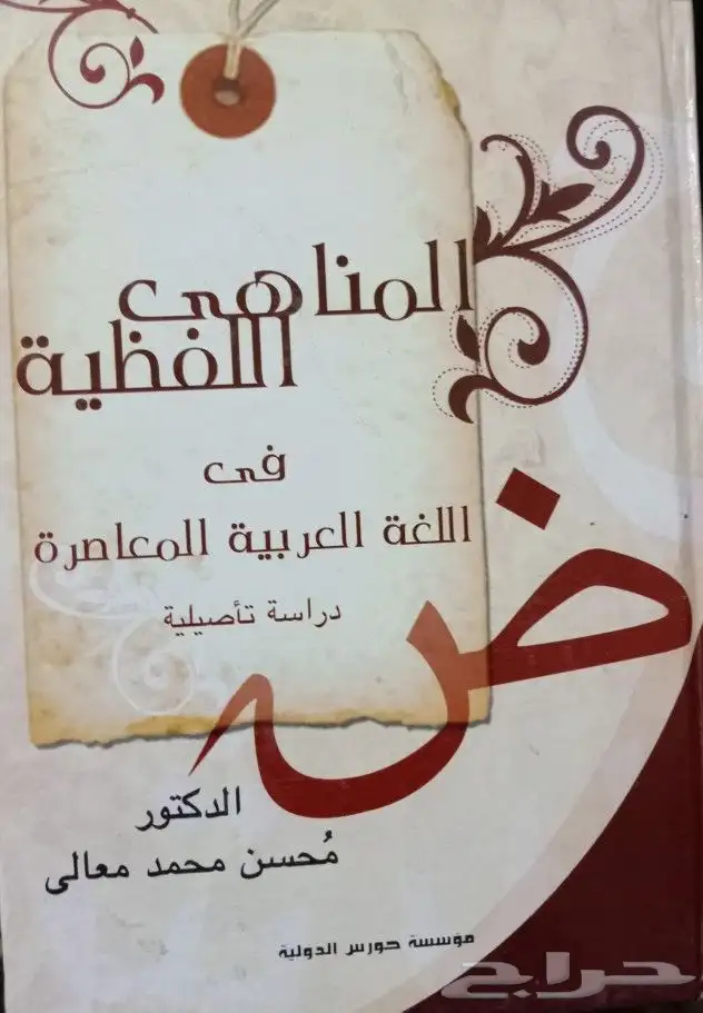 كتب نحو ولغة وشعر وأدب بسعر مناسب 13