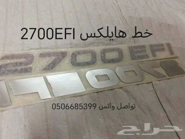 هايلكس قطع غيار السيارات جديد 15