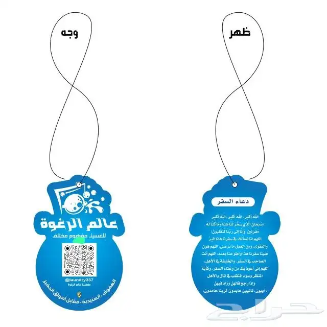 فواحات علاقة سيارة معطرة بشعارك الخاص 4