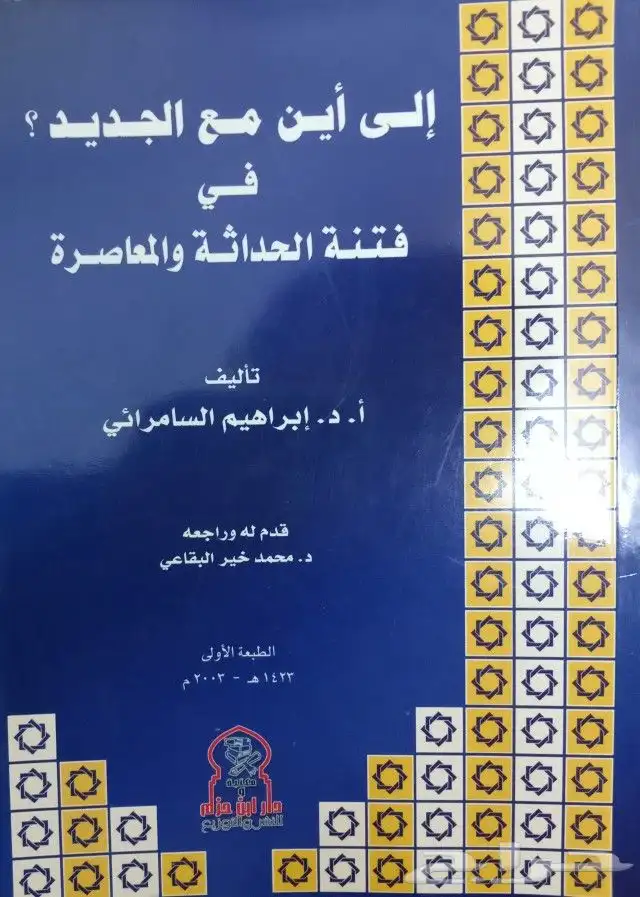 كتب نحو ولغة وشعر وأدب بسعر مناسب 18