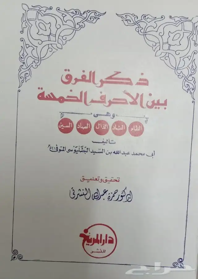 كتب نحو ولغة وشعر وأدب بسعر مناسب 11