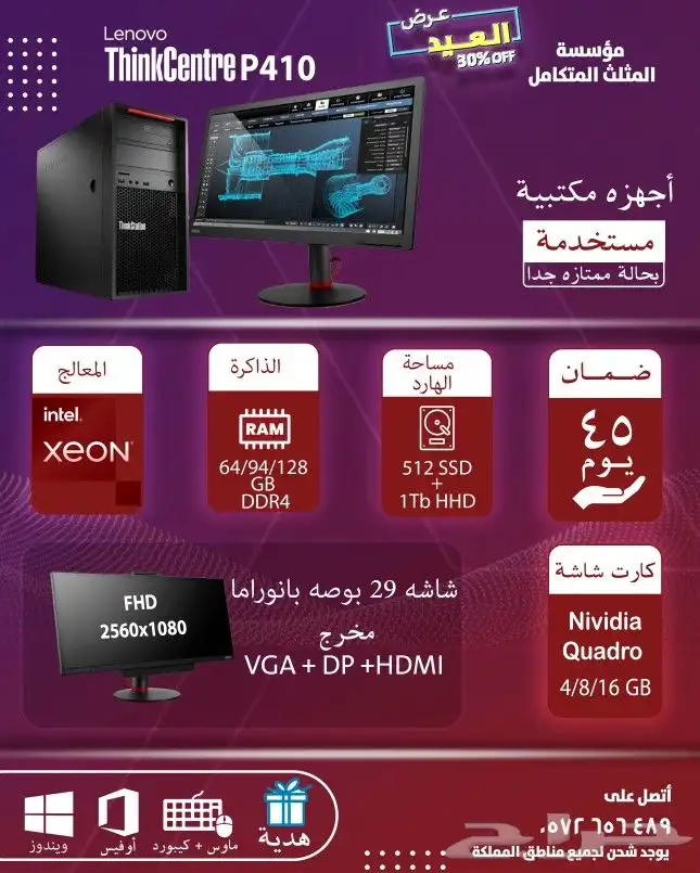 جهاز مكتبى للاعمال الهندسية و للجيمينج لينوفو p410 3