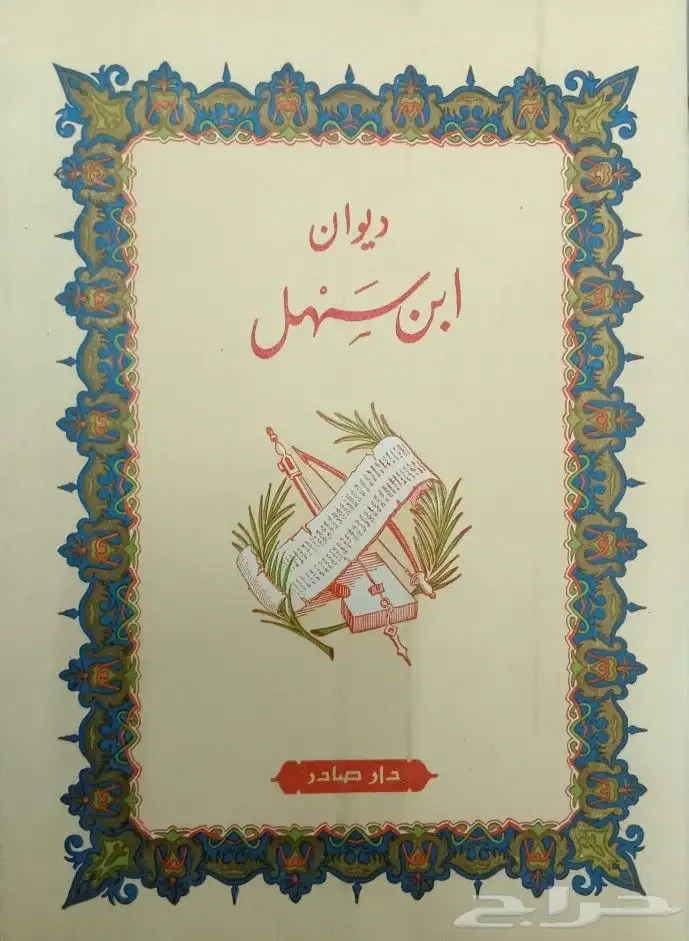 كتب نحو ولغة وشعر وأدب بسعر مناسب 16