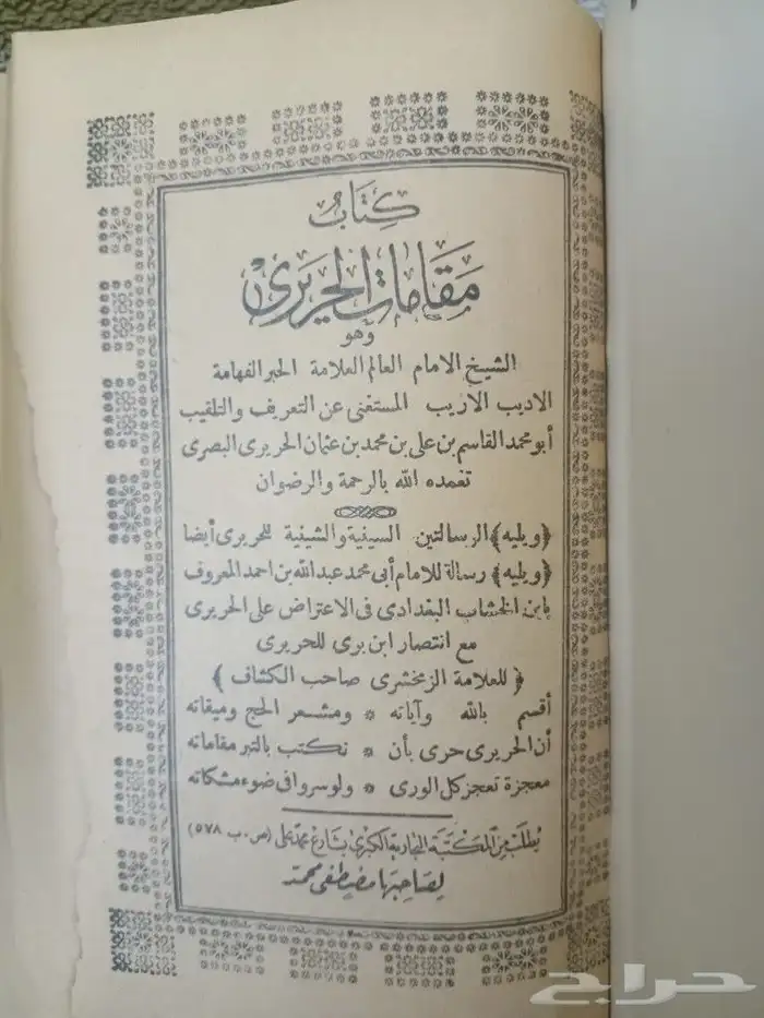 كتب نحو ولغة وشعر وأدب بسعر مناسب 4