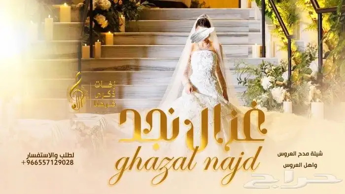 استديو تنفيذ زفات بالاسماء لكل عروس تبحث عن التميز والإبداع 1