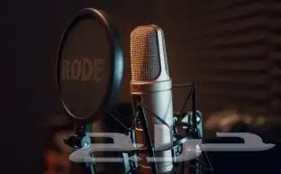 تعليق صوتي - فويس اوفر 1