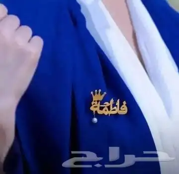 متجر ام جمانة لجمع الهدايا 6