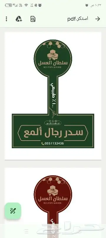 دعاية وإعلان 6