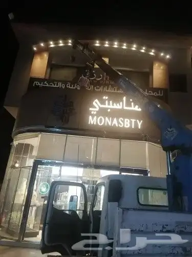 رفعه و ونش 4