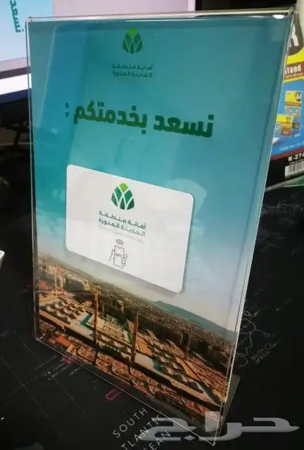 بطاقة تقييم قوقل ماب الذكية 2