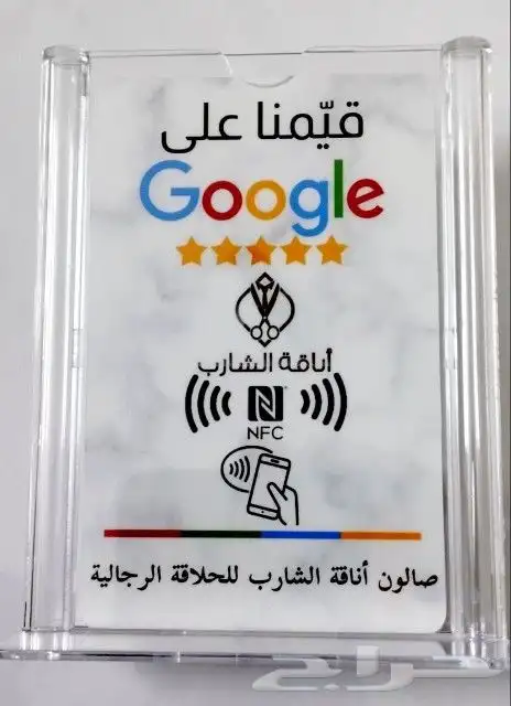 بطاقة تقييم قوقل ماب الذكية 3