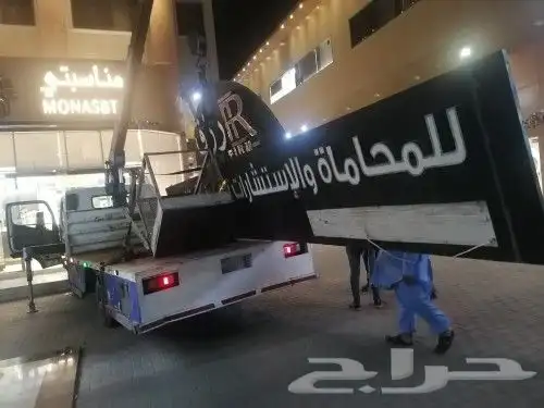 رفعه و ونش 3