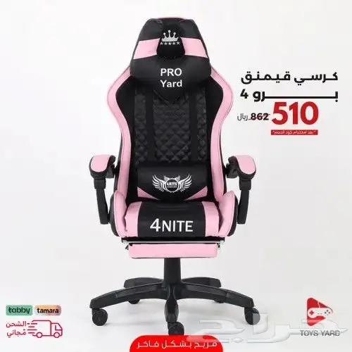 كرسي قيمنق برو4 أحمر 5