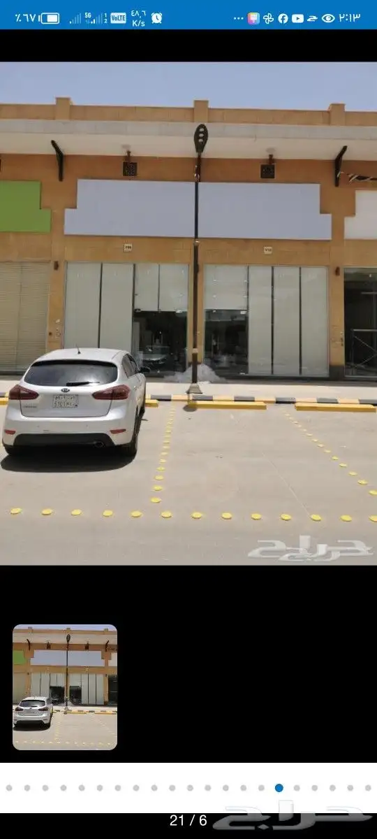 ستاير رول و ستاير ويفي 2